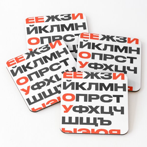 Item preview, Mother Russia Russian Cyrillic Alphabets designed and sold by schawnlees.