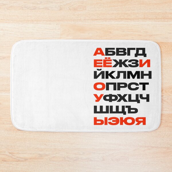 Item preview, Mother Russia Russian Cyrillic Alphabets designed and sold by schawnlees.