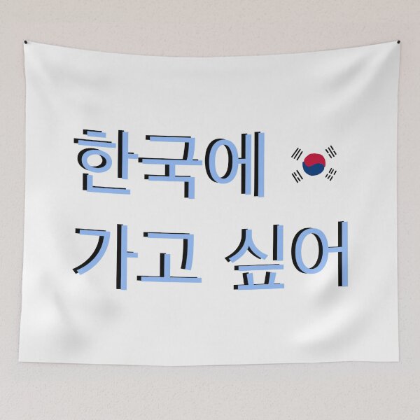 Item preview, I want to go to korea korean hangul korean flag designed and sold by moremattie.