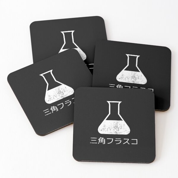 Item preview, Erlenmeyer Flask in Japanese, 三角フラスコ designed and sold by Decamegashop.