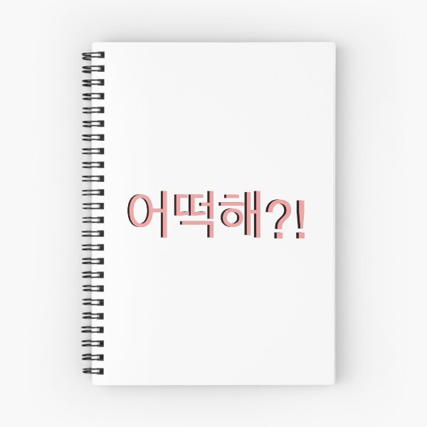 Item preview, what do I do hangul korean 어떡해  designed and sold by moremattie.