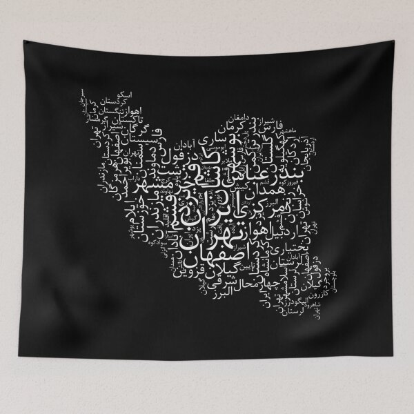 Item preview, Map of Iran designed and sold by ArtEntwined.
