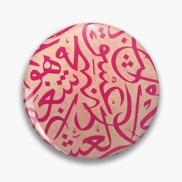 Item preview, love words in elegant Arabic calligraphy style, Arabic font artwork designed and sold by mashmosh.