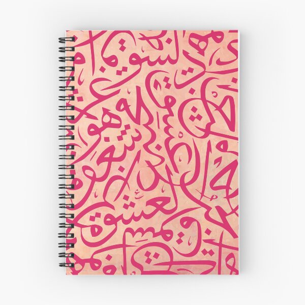 Item preview, love words in elegant Arabic calligraphy style, Arabic font artwork designed and sold by mashmosh.