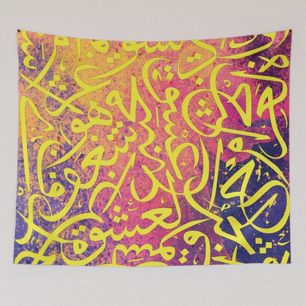 Item preview, love words in elegant Arabic calligraphy style,  hand painted background  designed and sold by mashmosh.