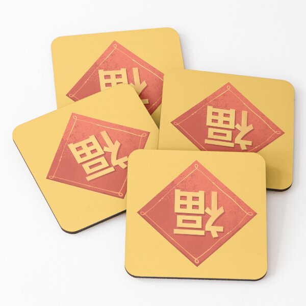 Item preview, "Fu" Chinese New Year Character designed and sold by GalaxyChicken.