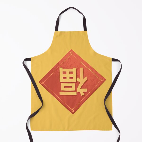 Item preview, "Fu" Chinese New Year Character designed and sold by GalaxyChicken.