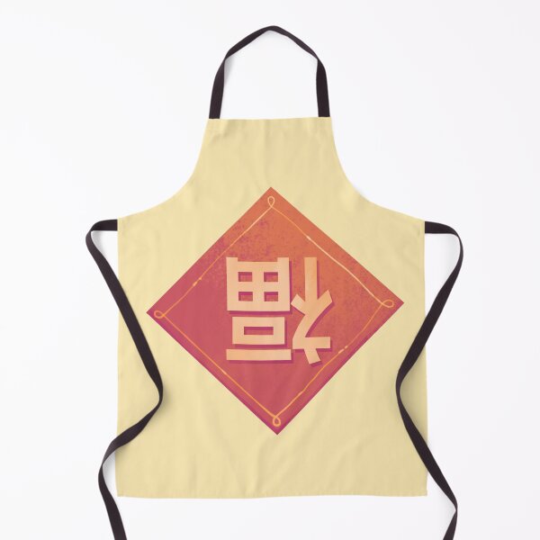Item preview, "Fu" Chinese New Year Character designed and sold by GalaxyChicken.