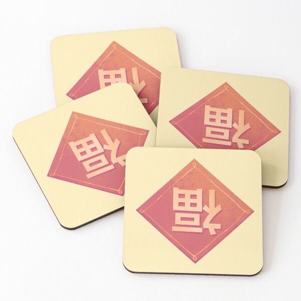 Item preview, "Fu" Chinese New Year Character designed and sold by GalaxyChicken.