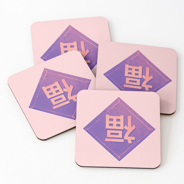 Item preview, "Fu" Chinese New Year Character (Purple) designed and sold by GalaxyChicken.