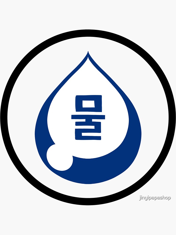 "water hangul word, korean goods" Sticker for Sale by