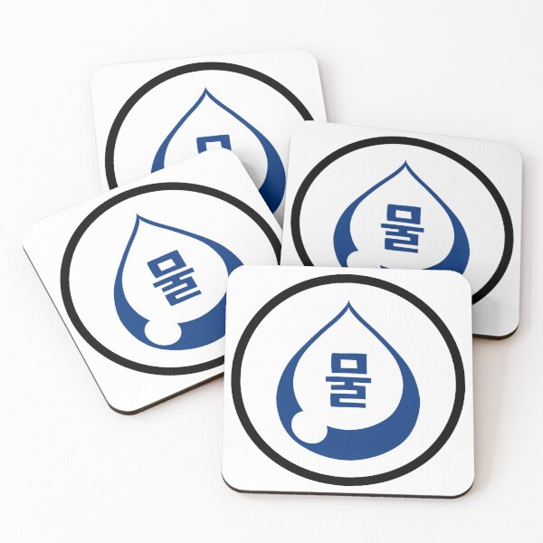 Item preview, agua palabra hangul, productos coreanos designed and sold by jinyipapashop.