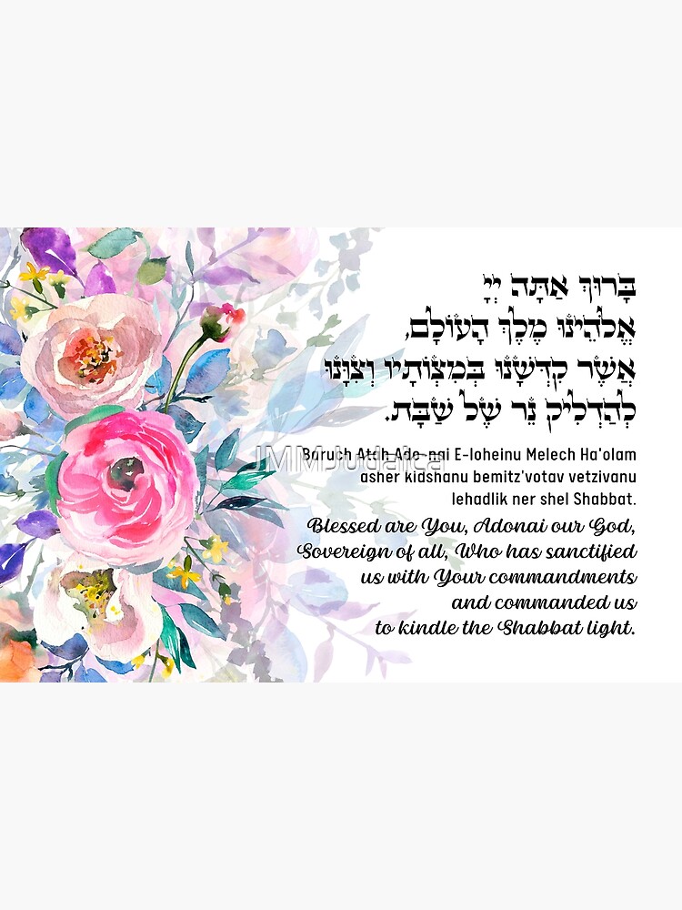 Hebrew Greeting Shabbat Shalom  Art Print for Sale by JMMJudaica