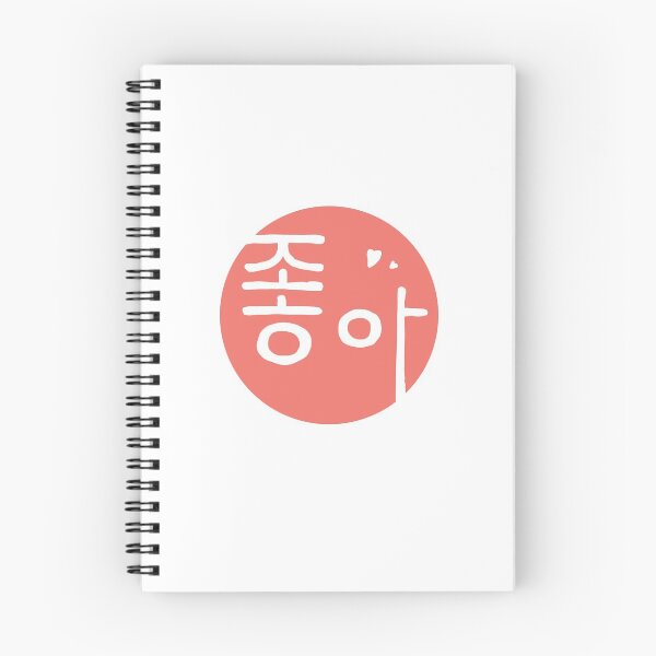 Aperçu de l'œuvre bon timbre de mot hangul créée et vendue par jinyipapashop.