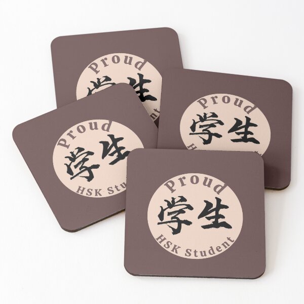 Item preview, Proud HSK Student designed and sold by KeleCo.
