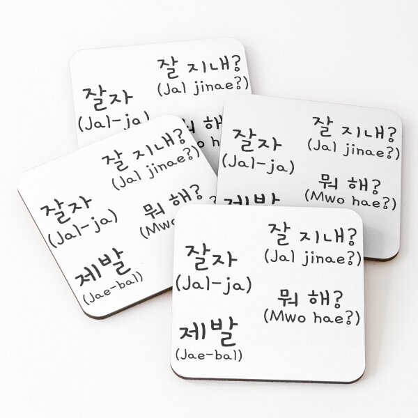 Item preview, Korean phrases designed and sold by shodark.