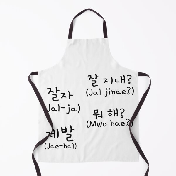 Item preview, Korean phrases designed and sold by shodark.