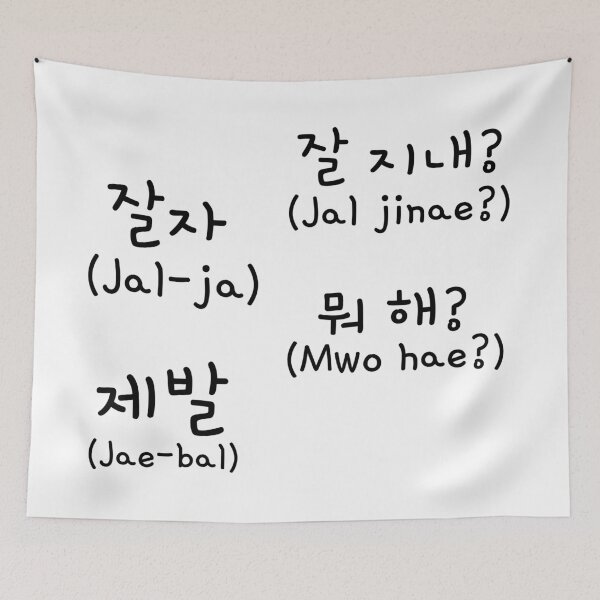 Item preview, Korean phrases designed and sold by shodark.