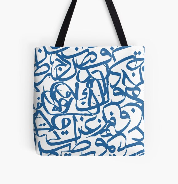 Item preview, Arabic Alphabet Art.  designed and sold by Adorned Calligraphy.