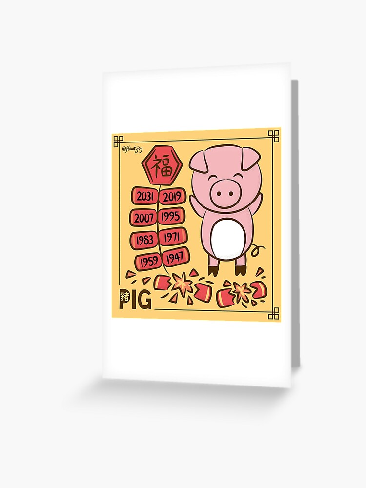 Year of the Pig Chinese New Year Zodiac Animal 2031 Greeting Card