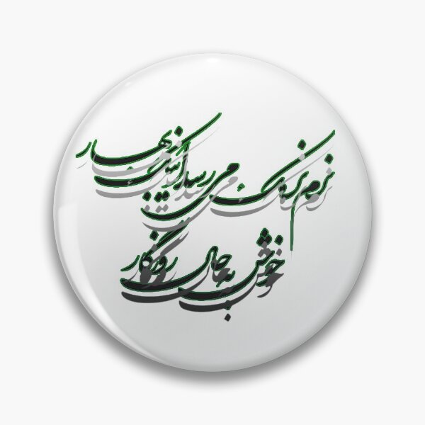 Item preview, Nowruz (Norouz) 1400 Collection is here!  designed and sold by Zodiac-Mania.
