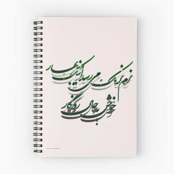 Item preview, Nowruz (Norouz) 1400 Collection is here!  designed and sold by Zodiac-Mania.