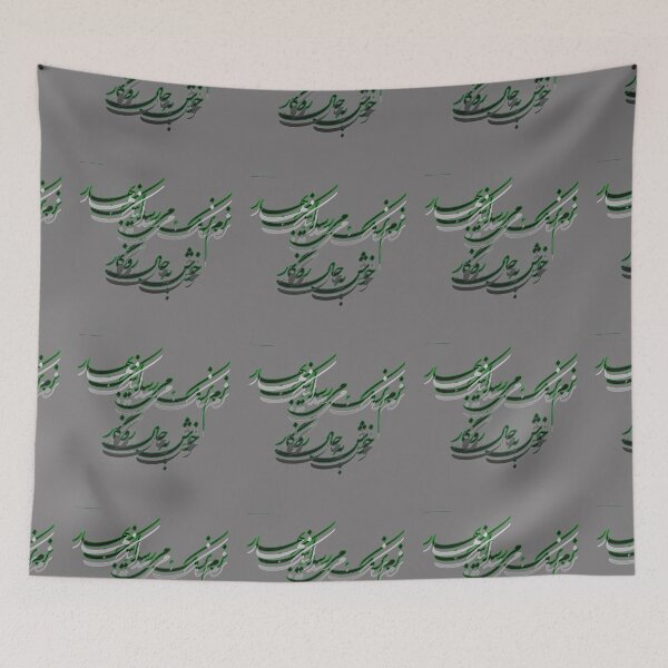 Item preview, Nowruz (Norouz) 1400 Collection is here!  designed and sold by Zodiac-Mania.