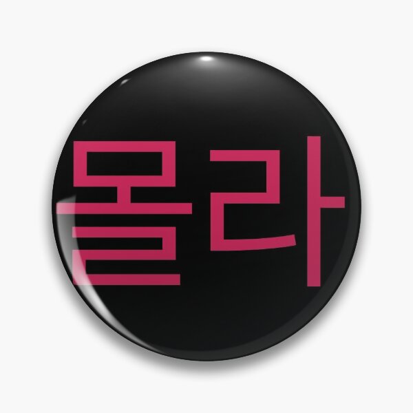 Item preview, i don't know korean hangul  designed and sold by moremattie.