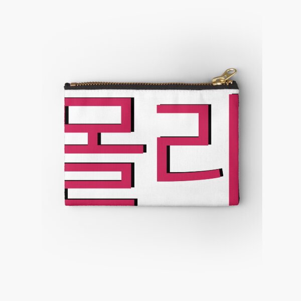 Item preview, i don't know korean hangul  designed and sold by moremattie.