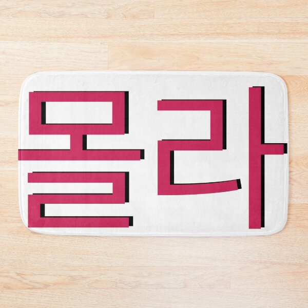 Item preview, No sé hangul coreano designed and sold by moremattie.
