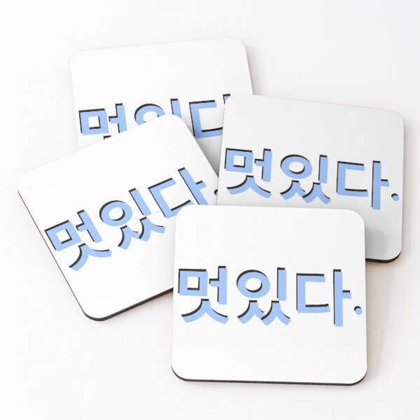 Item preview, cool in korean writing hangul  designed and sold by moremattie.