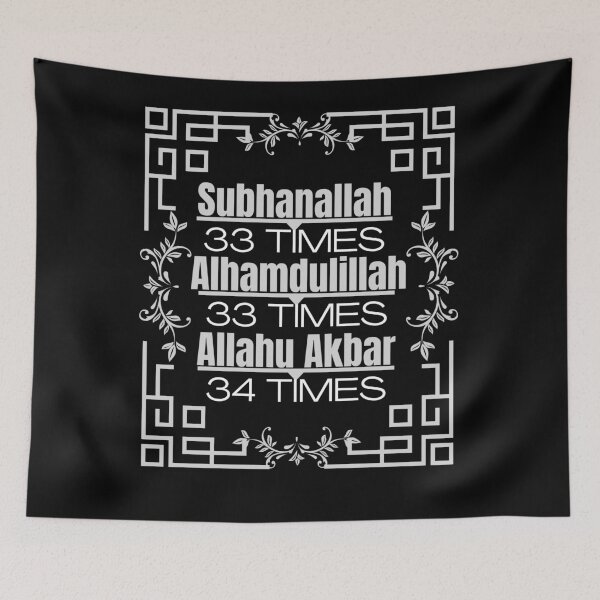 Item preview, Dhikr Daily: Subhanallah Alhamdulillah Allahu Akbar designed and sold by HappinessWorld.
