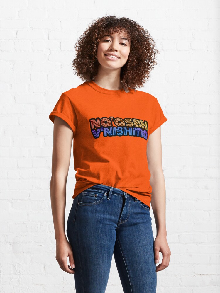 Alternate view of na’aseh v’nishmah (Hebrew: “We shall do, and we shall hear”) Classic T-Shirt