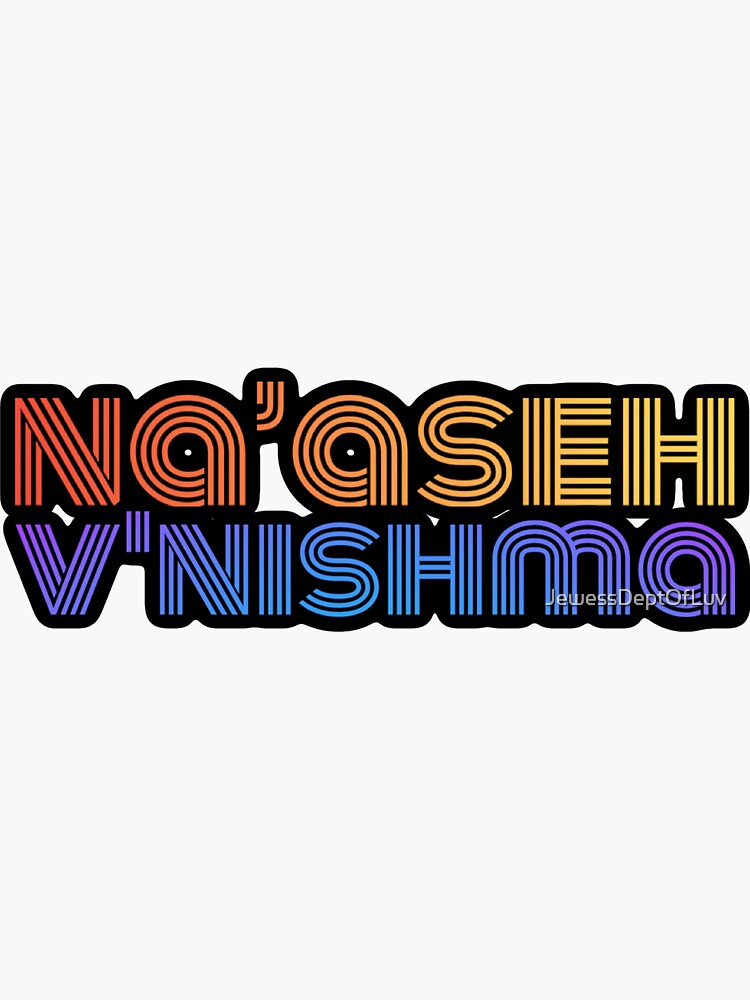 na’aseh v’nishmah (Hebrew: “We shall do, and we shall hear”) by JewessDeptOfLuv