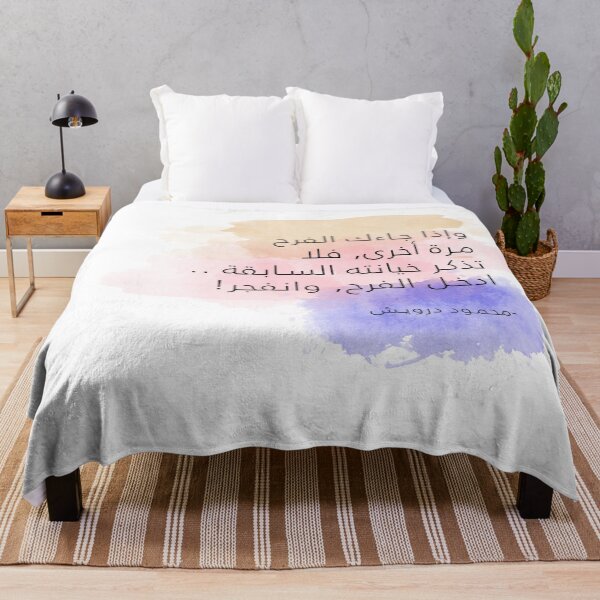 Item preview, فرح | محمود درويش mahmoud darwish arabic poem  designed and sold by foreveryone.