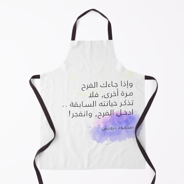 Item preview, فرح | محمود درويش mahmoud darwish arabic poem designed and sold by foreveryone.