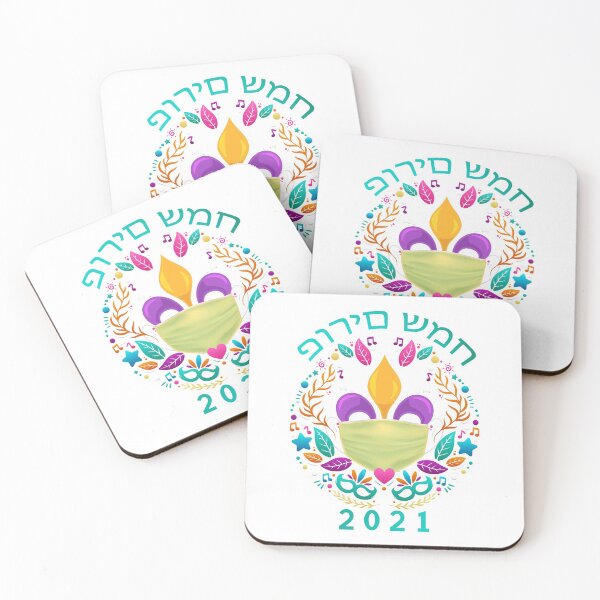 Item preview, Happy Purim designed and sold by AnglesClub.