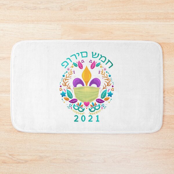 Item preview, Happy Purim designed and sold by AnglesClub.