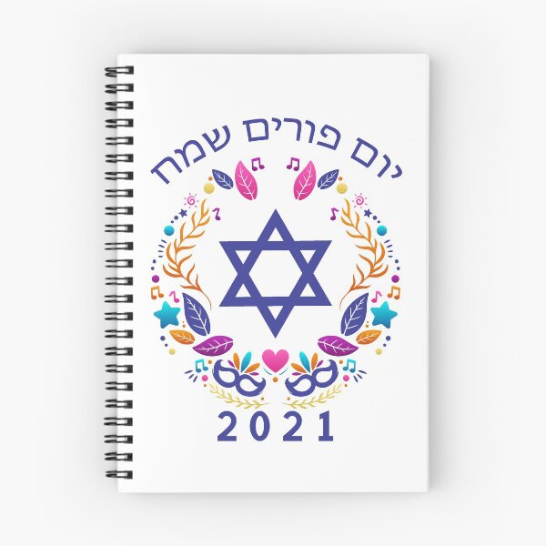 Item preview, Happy Purim Hebrew designed and sold by AnglesClub.