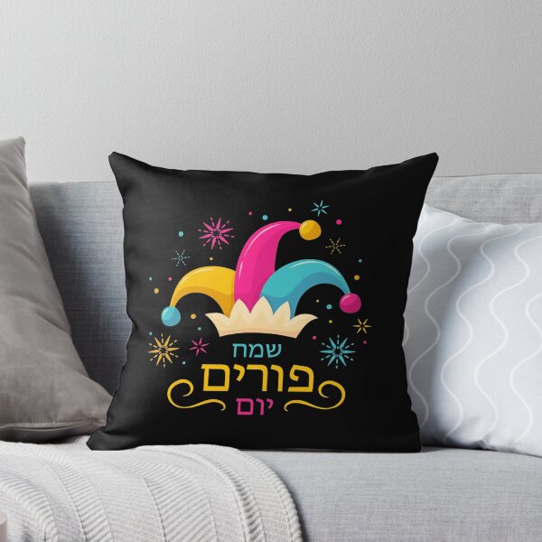 Item preview, Happy Purim Hebrew designed and sold by AnglesClub.