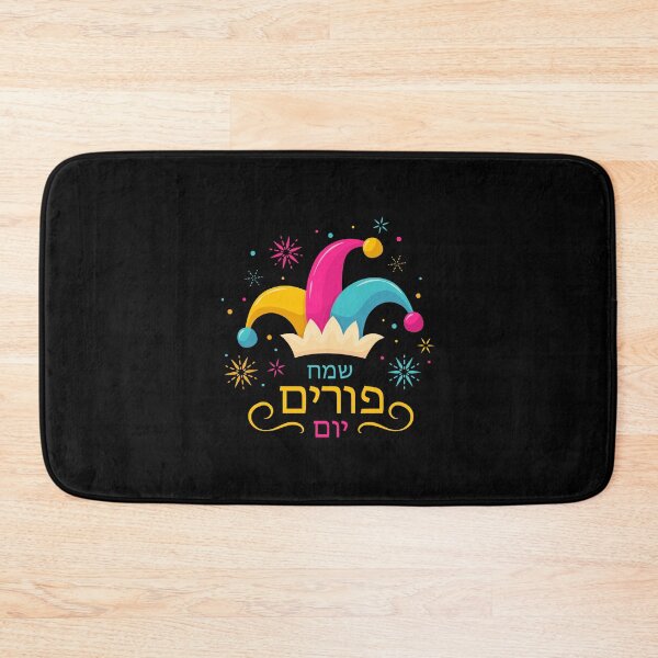 Item preview, Happy Purim Hebrew designed and sold by AnglesClub.