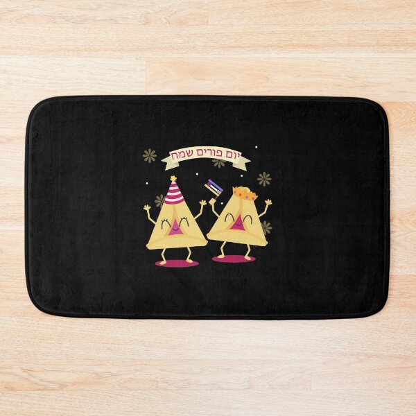 Item preview, Happy Purim Hebrew designed and sold by AnglesClub.