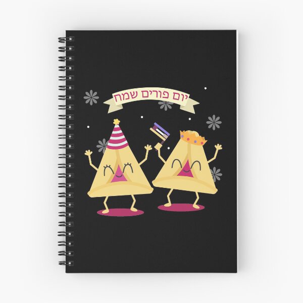 Item preview, Happy Purim Hebrew designed and sold by AnglesClub.