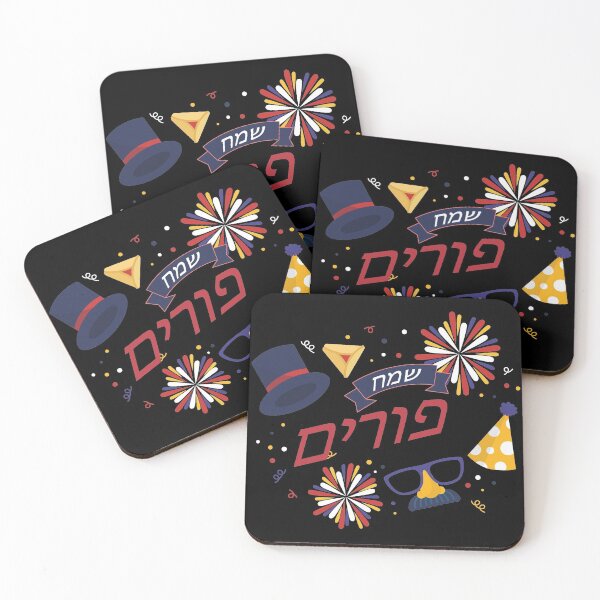 Item preview, Happy Purim Hebrew designed and sold by AnglesClub.