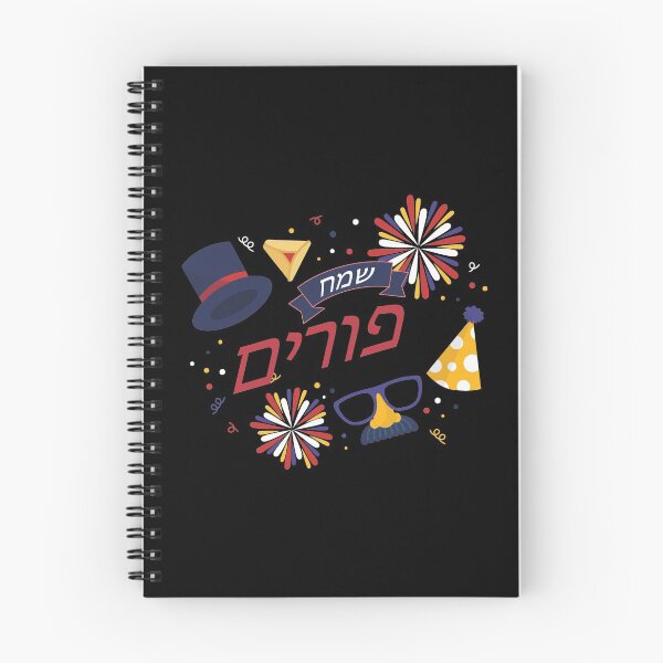 Item preview, Happy Purim Hebrew designed and sold by AnglesClub.