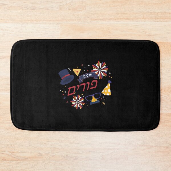 Item preview, Happy Purim Hebrew designed and sold by AnglesClub.