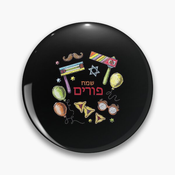 Item preview, Happy Purim Hebrew designed and sold by AnglesClub.