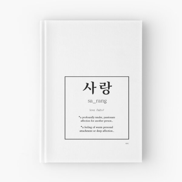 Item preview, Love  sarang designed and sold by koricana.