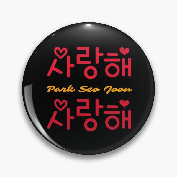 Item preview, saranghae in korean, ilove you park seo joon designed and sold by doctors-apparel.