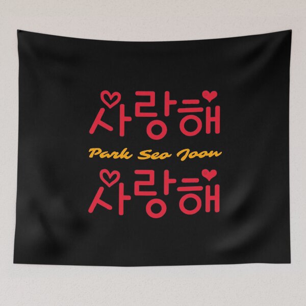 Item preview, saranghae in korean, ilove you park seo joon designed and sold by doctors-apparel.